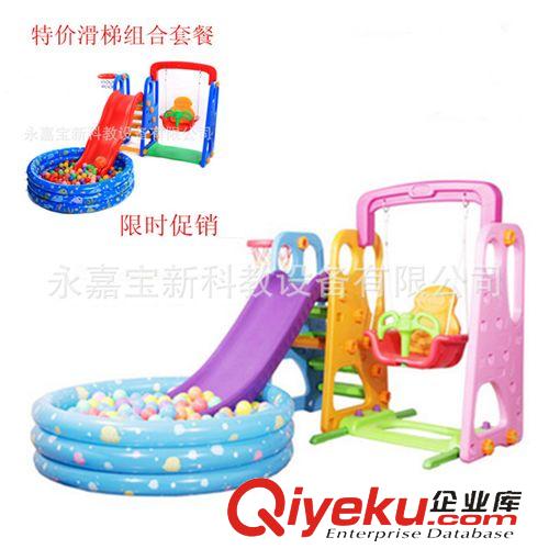 幼兒園塑料產(chǎn)品 廠家直銷室內(nèi)兒童滑滑梯秋千球池組合 寶寶滑梯多功能 三合一滑梯原始圖片2