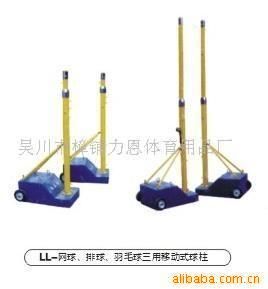 網(wǎng)球用品 供應體育器材及力恩高級網(wǎng)、排、羽三用柱