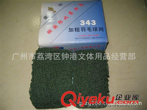 羽毛球配件 高神66線（GOSEN) PRO66 羽毛球線BS323