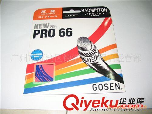 羽毛球配件 高神66线（GOSEN) PRO66 羽毛球线BS323