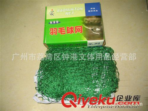 羽毛球配件 金鑫504-1羽毛球網(wǎng)