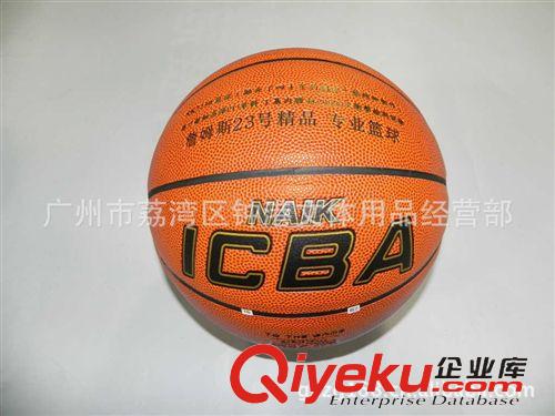 篮球系列 zp ICBA 7230 超细PU 篮球