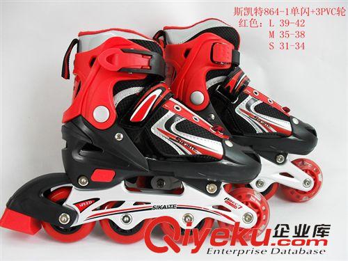 溜冰鞋系列 zp斯凱特溜冰鞋 864-1 旱冰鞋/滑冰鞋 單閃 tj促銷