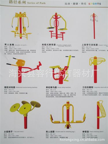 健身路徑 【廠家現貨】【熱銷蹺蹺板】供應各種路徑、健身器材