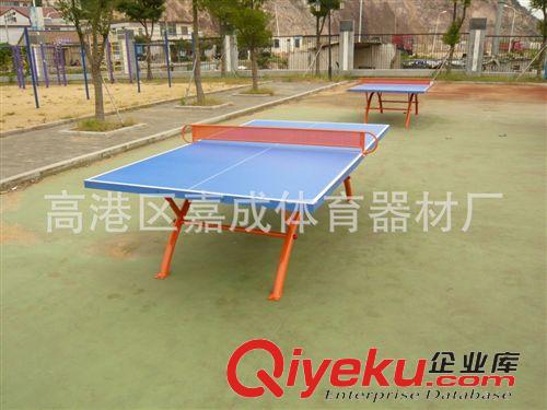 戶外健身器材 廠家批發室外高強度SMC乒乓球臺 防水球臺