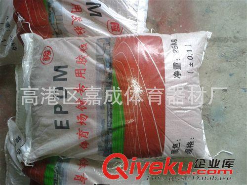 戶外健身器材 廠家批發塑膠場地 EPDM 專用聚氨酯膠水
