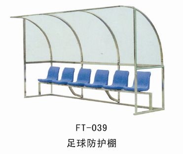 足球系列 FT--039--足球防護(hù)棚