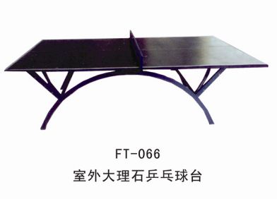 乒乓球系列 FT--066室外大理石乒乓球臺