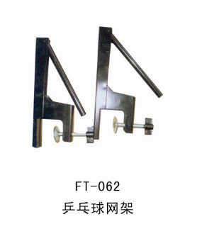 羽毛球系列 FT--075--插地式羽毛球柱