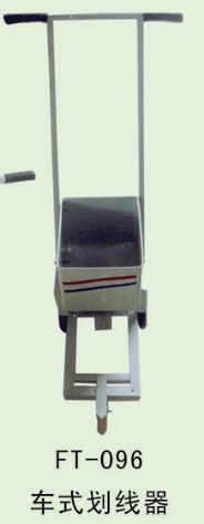 田徑運動物品系列 FT--096--車式劃線車
