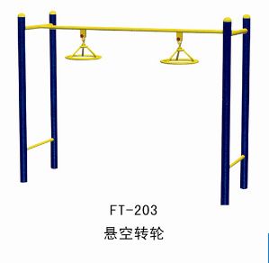 路徑系列 FT--203--懸空轉輪