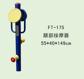 路徑系列 FT--175--腿部按摩器55*40*149cm