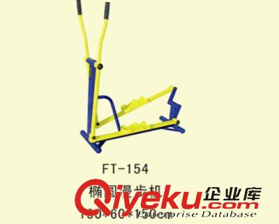路徑系列 FT--154--橢圓漫步機130*60*150cm