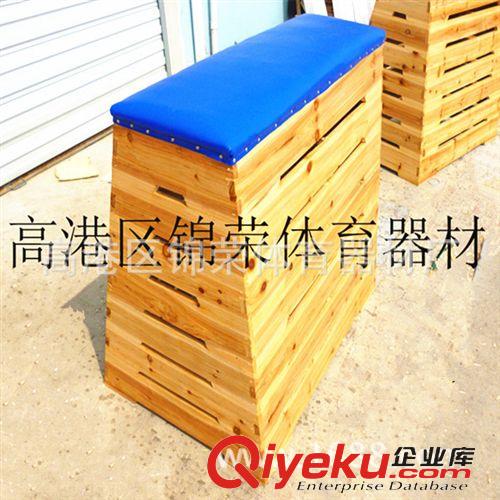 體操器材 廠家直售七級大跳箱  原裝生產