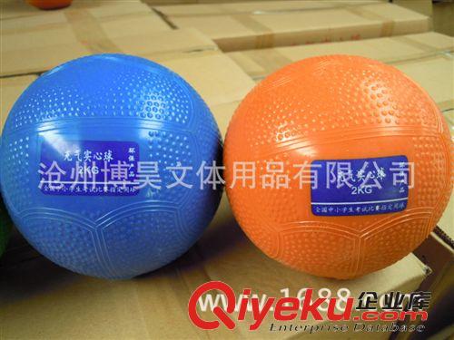 體育器材 廠家供應(yīng)體育用品田徑比賽專用橡膠充氣式實(shí)心球1kg,1.5kg,2kg原始圖片2