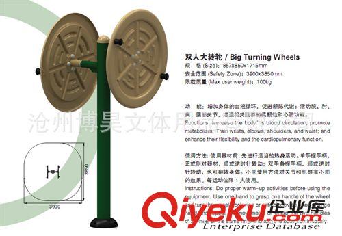 小區(qū)健身路徑 廠家供應(yīng)戶外健身路徑 健身器材　新國標(biāo) 小區(qū)健身器材雙位大轉(zhuǎn)輪