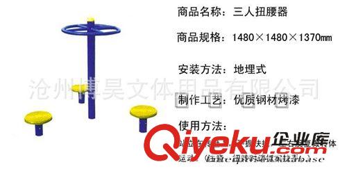 小區(qū)健身路徑 廠家供應新國標健身路徑小區(qū)健身器材三人轉(zhuǎn)腰器三位扭腰器原始圖片2