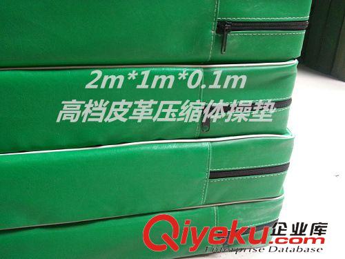 海綿墊/海綿包系列 gd皮革 高密度壓縮體操墊2m*1m*0.1m