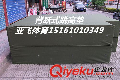 海綿墊/海綿包系列 廠家直銷背躍式跳高墊5m*3m*0.3m 規格可定做