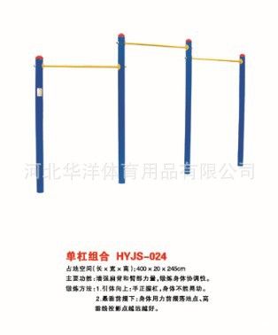 戶外健身路徑系列 兒童蹺蹺板 戶外蹺蹺板 健身器材 健身路徑器材