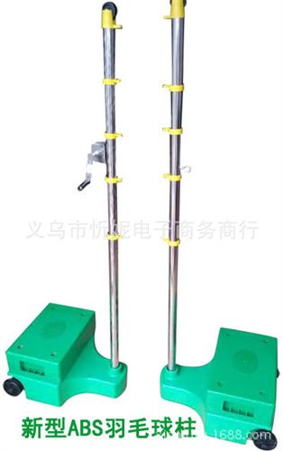 新型ABS羽毛球柱 羽,網,排球器材，ABS羽毛球柱，甲殼蟲移動式羽毛球網架