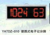 校具系列 供應專業比賽用電子計分器[小型] 益奧特體育裝備有限公司