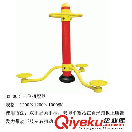 室外健身器材系列 戶外健身器材廠家直銷 健身路徑 小區健身器材 三位扭腰器