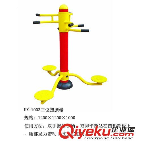 室外健身器材系列 室外健身器材廠家直銷 戶外小區(qū)健身器材 三位扭腰器 三人轉腰器原始圖片2