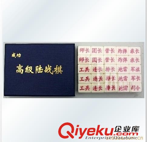 mj/益智棋類系列 普通陸戰棋原始圖片2