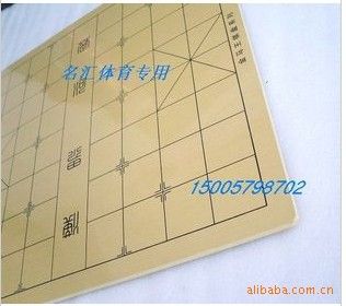 產(chǎn)品大全 直銷 象棋/圍棋 3mm 兩用雙面棋盤