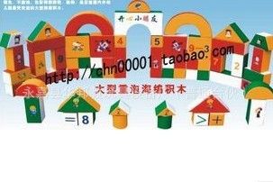 親子軟體組合 幼兒園軟體玩具/親子玩具用品/兒童海綿大型積木城堡/卡通康樂園