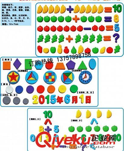 磁性教具 /晨檢牌  幼兒園專業(yè)早教教具 磁性黑板教具 水果計算磁性演示教具