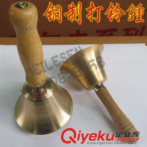 奧爾夫樂器 奧爾夫樂器*兒童打擊樂器*銅制手搖鈴鐺*銅鈴鐺*學校打鈴鐘原始圖片2