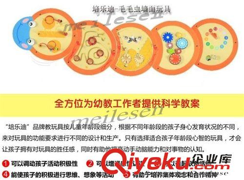 攀巖/攀爬墻 德國貝樂多墻面游戲毛毛蟲玩具 幼兒園培樂迪毛毛蟲墻面游戲玩具原始圖片2