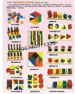 蒙氏教具 蒙特梭利套装  蒙氏几何大套餐 17件套（实惠装）