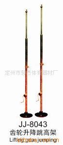 跳高架系列 供應(yīng)簡易跳高架，廠家直銷。