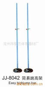 跳高架系列 供應(yīng)比賽跳高架 跳高架 跳高器材 鋁合金跳高架 兒童跳高架