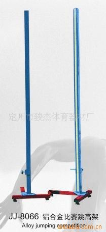 跳高架系列 供應(yīng)簡易跳高架，廠家直銷。原始圖片3