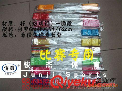 體操系列 廠家直銷  彩帶結(jié) 體操彩帶 體操帶 體育彩帶原始圖片2