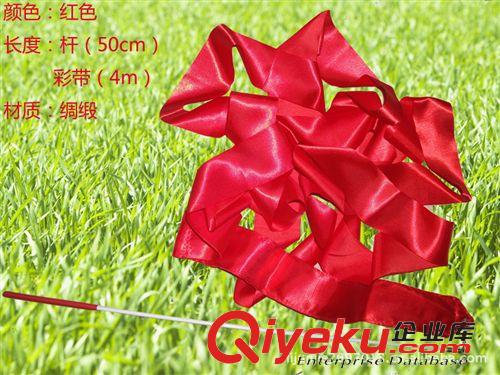 熱銷產(chǎn)品 供應(yīng)  藝術(shù)體操彩帶 舞蹈彩帶 體操彩帶 圣誕彩帶原始圖片3