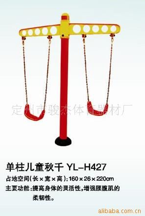 健身路徑系列 單柱兒童秋千 戶外體育器材 器材 運動器材 健身器材 小區(qū)健身器原始圖片2