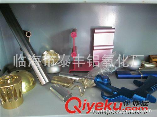 鋁氧化加工 歡迎來電詳詢廠家專業鋁氧化加工