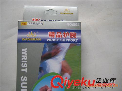 hs用品 廠家直銷 支持混批 萬山894毛巾運動 保暖護腕