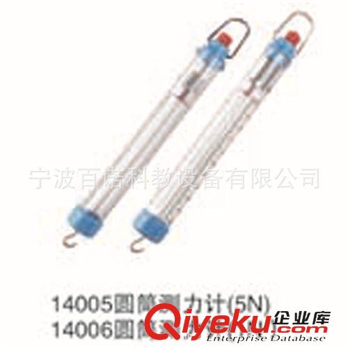 測力計 生產批發教學儀器圓筒測力計原始圖片2