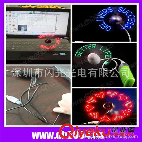 USB燒錄風(fēng)扇 廠家直接供應(yīng)LED閃字風(fēng)扇  USB燒錄風(fēng)扇  USB電腦編程風(fēng)扇