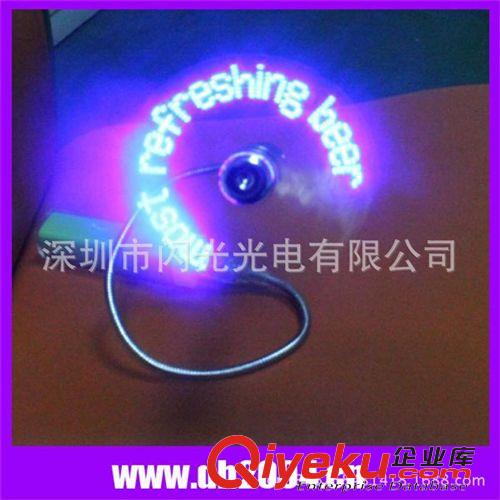 USB燒錄風(fēng)扇 直銷廣告風(fēng)扇  USB風(fēng)扇  編程風(fēng)扇  LED燒錄閃字風(fēng)扇原始圖片2