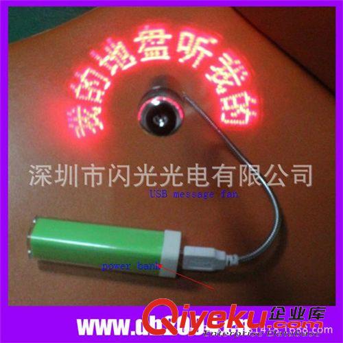 USB燒錄風(fēng)扇 直銷廣告風(fēng)扇  USB風(fēng)扇  編程風(fēng)扇  LED燒錄閃字風(fēng)扇原始圖片3