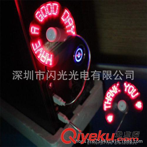 USB燒錄風(fēng)扇 時尚禮品USB編程風(fēng)扇   LED閃字風(fēng)扇  輸入不同國家語言風(fēng)扇