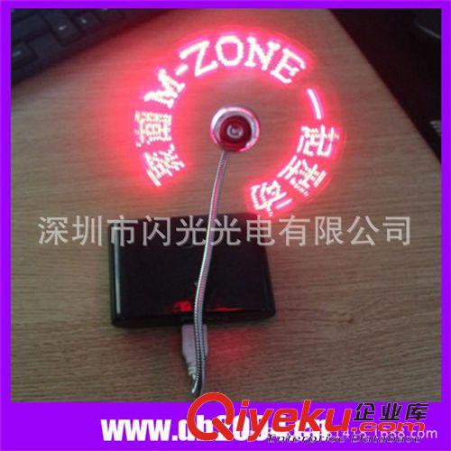 USB燒錄風(fēng)扇 廠家直接供應(yīng)LED閃字風(fēng)扇  USB燒錄風(fēng)扇  USB電腦編程風(fēng)扇原始圖片2