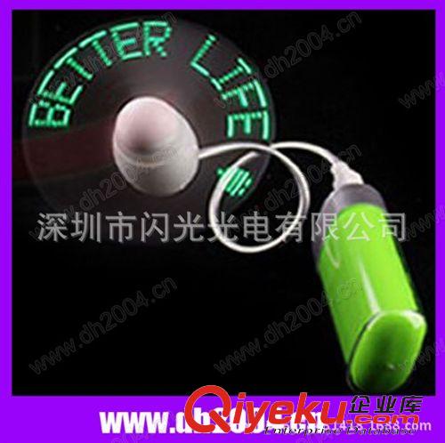 USB燒錄風(fēng)扇 時尚禮品USB編程風(fēng)扇   LED閃字風(fēng)扇  輸入不同國家語言風(fēng)扇原始圖片2